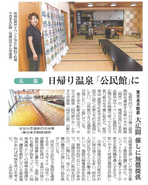 新聞記事